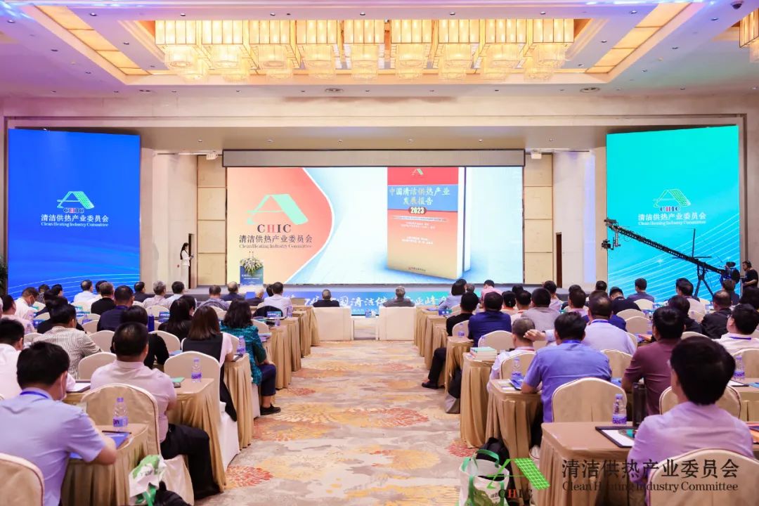 綠色低碳技術(shù)創(chuàng)新，加速供熱智慧轉(zhuǎn)型——第四屆中國清潔供熱產(chǎn)業(yè)峰會在京召開